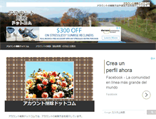 Tablet Screenshot of del-account.com